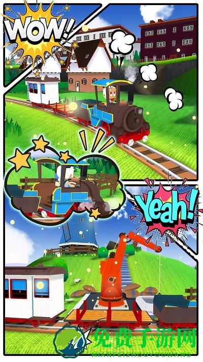 米加世界小火车手机版