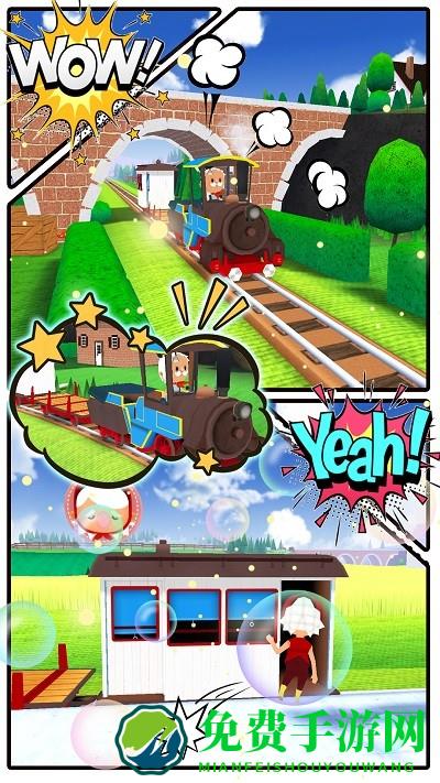 米加世界小火车手机版