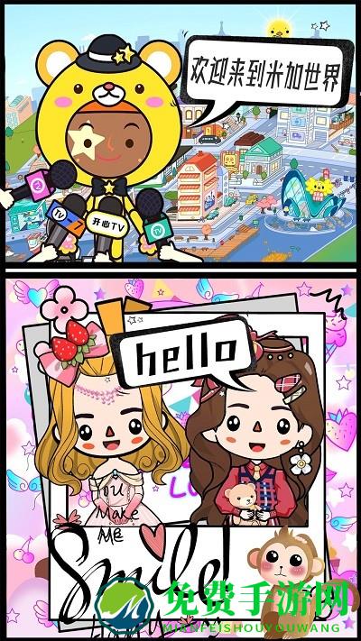 米加世界农场果园最新版