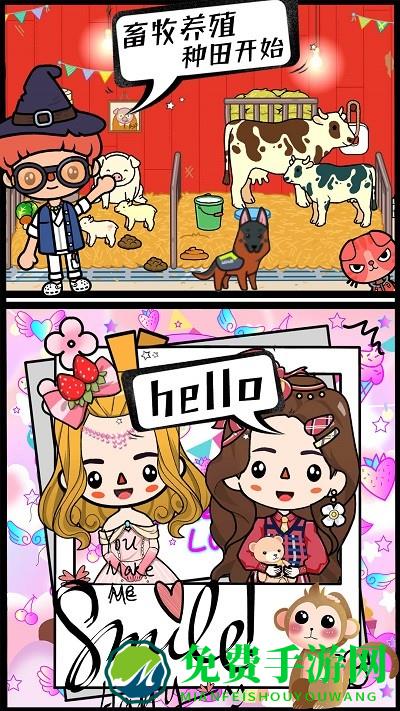 米加世界农场果园最新版