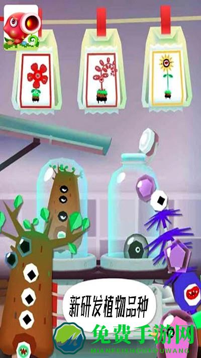 米加世界植物农场最新版