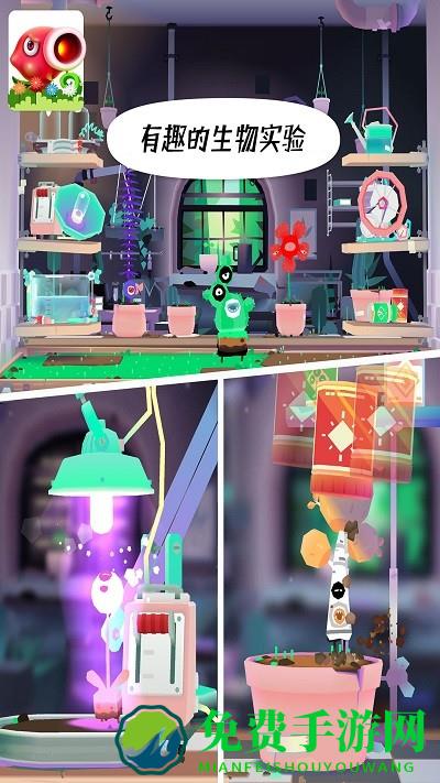 米加世界植物农场最新版