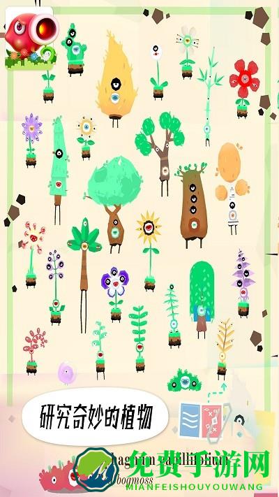 米加世界植物农场最新版