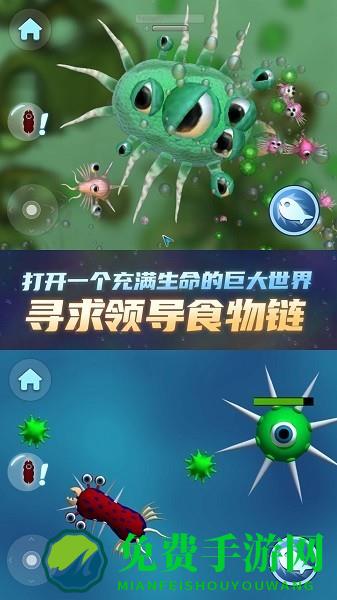 物种进化器手机版