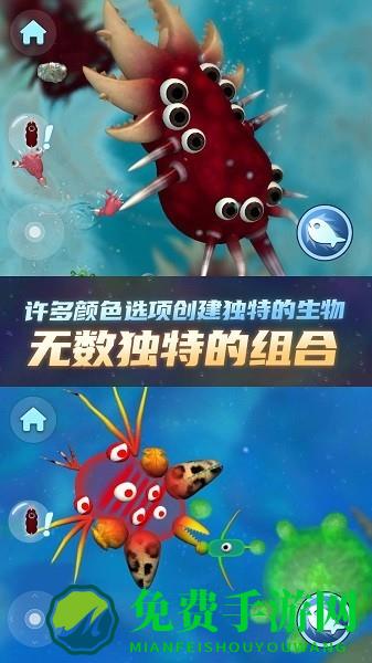 物种进化器手机版