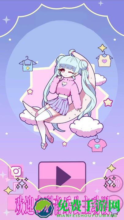 音乐公主换装游戏