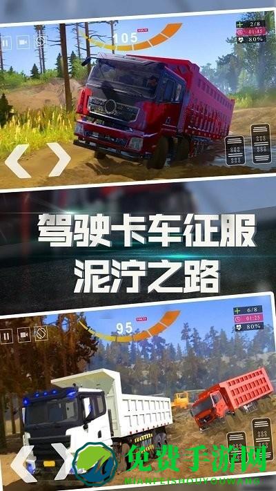 丛林卡车爬坡模拟器游戏