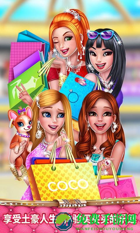 时尚购物达人2游戏