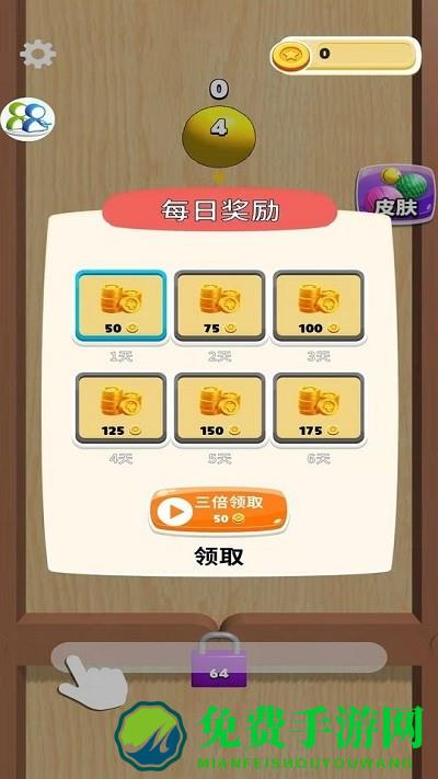 养脑解压神器手机版