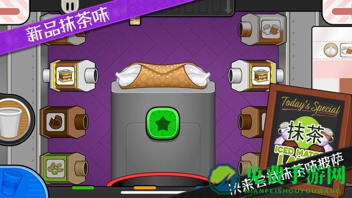 公主披萨屋手机版下载