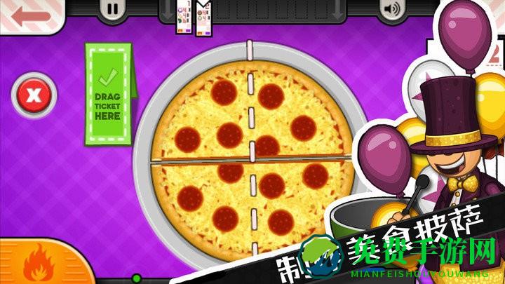 公主披萨屋游戏