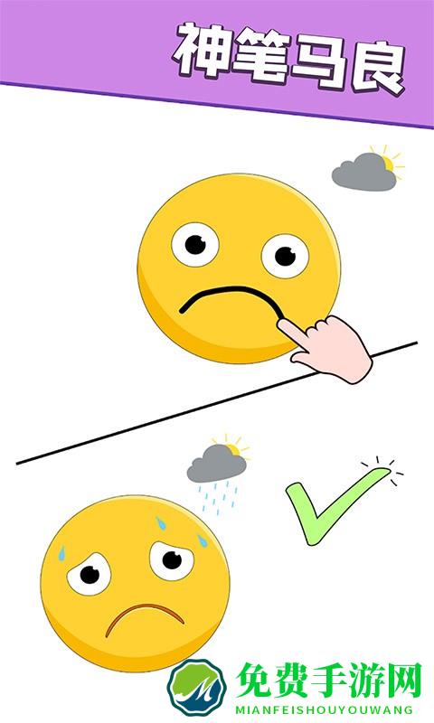 脑洞画一画游戏