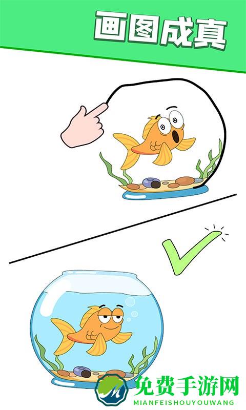 脑洞画一画游戏