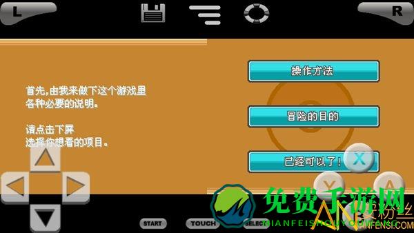 口袋妖怪心灵之金手机版