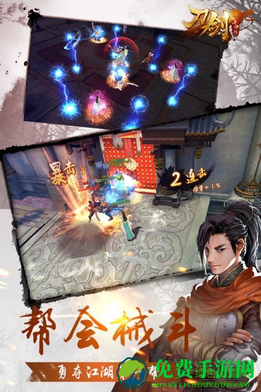 刀剑斗神传内购