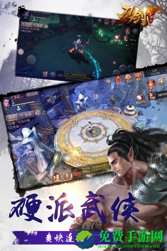 刀剑斗神传内购