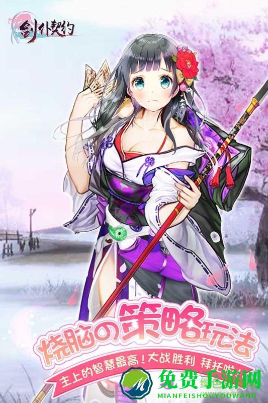 剑仆契约无限砖石版