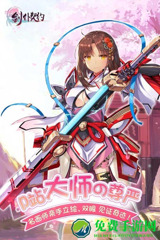 剑仆契约无限砖石版