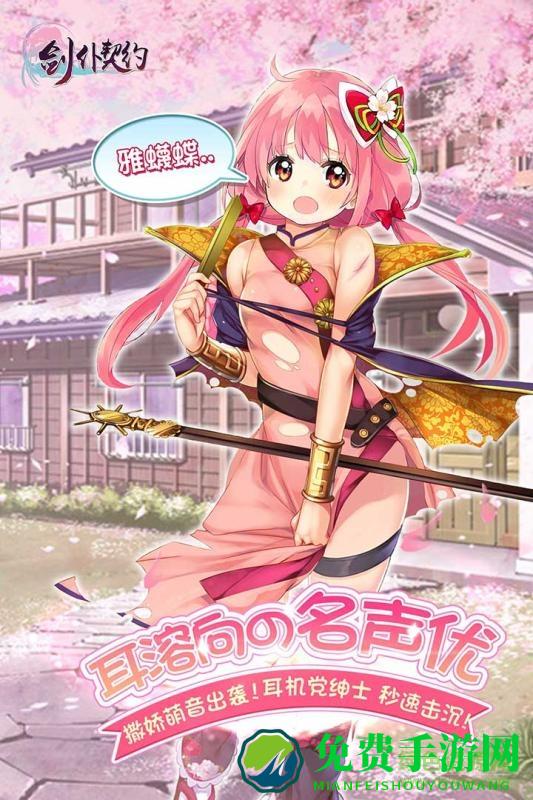 剑仆契约无限砖石版