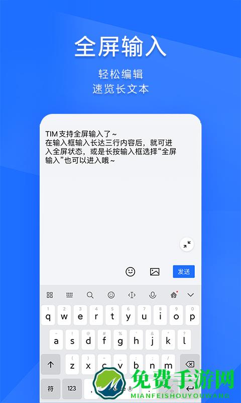 腾讯timqq办公简洁版手机版