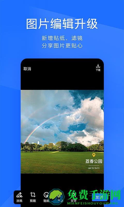 腾讯timqq办公简洁版手机版