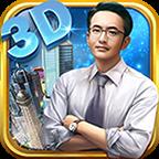 中国合伙人模拟都市