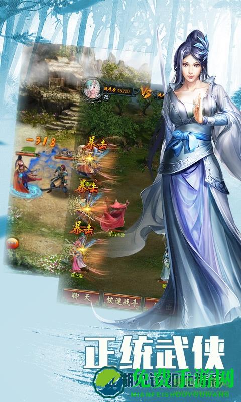 金门群侠传无限内购版