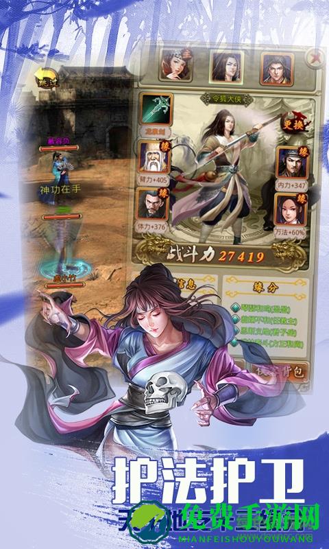 金门群侠传无限内购版