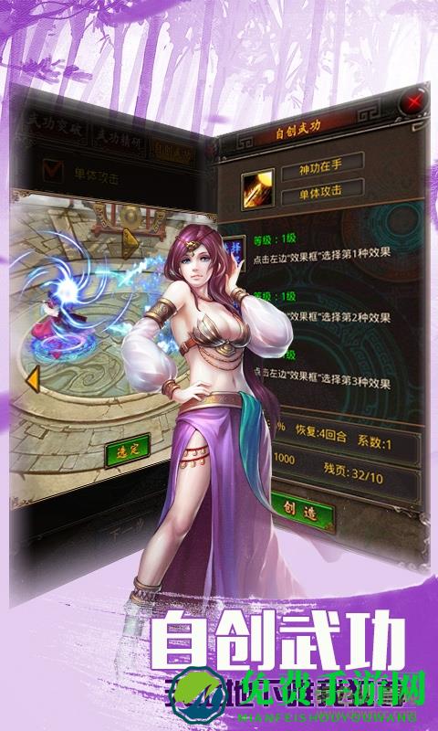 金门群侠传无限内购版