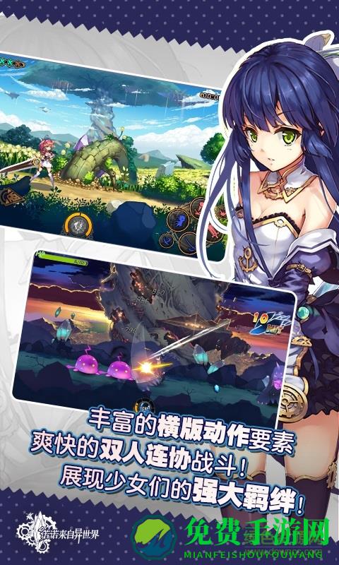 诺诺来自异世界修改版