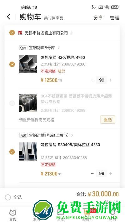 胖猫app(实单求购)