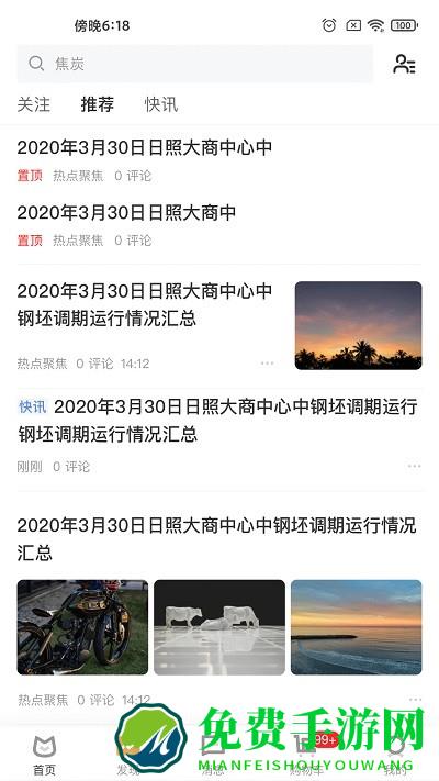 胖猫app(实单求购)