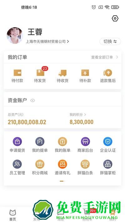 胖猫app(实单求购)