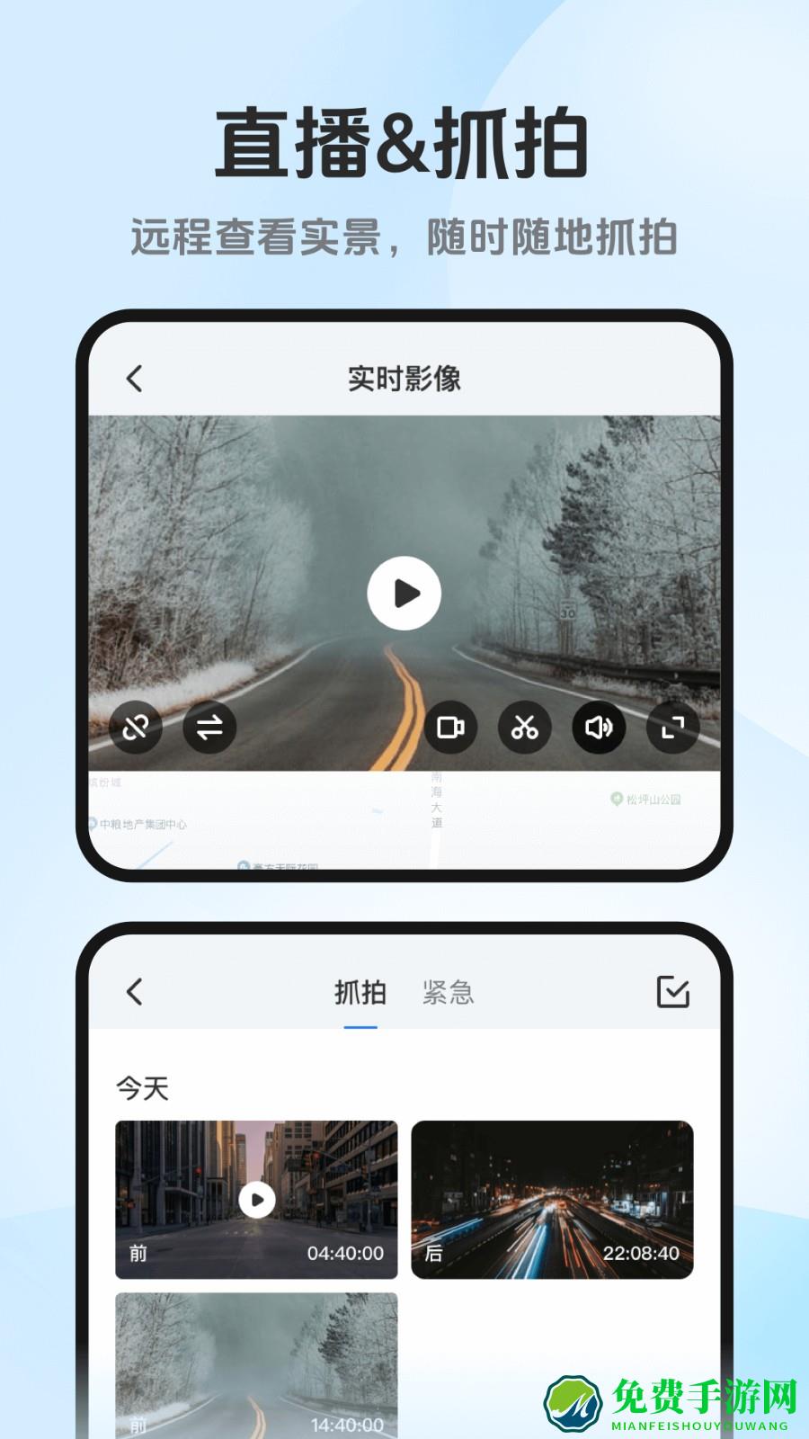 记路者行车记录仪