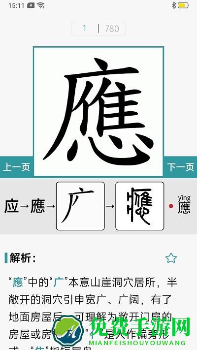 汉字简繁通软件