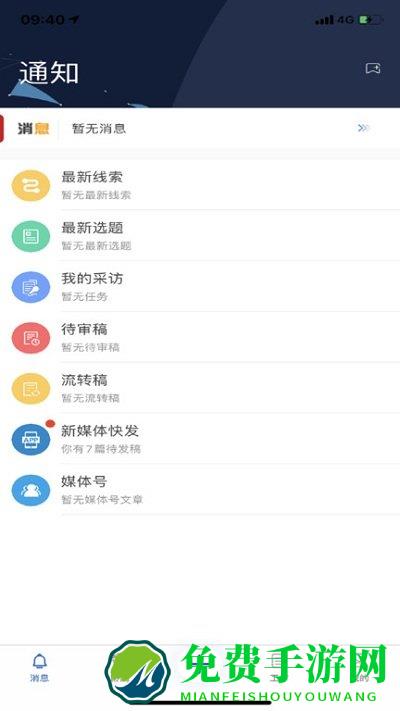 冀云助手app