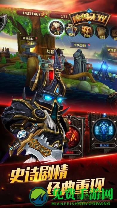 魔兽无双体验版