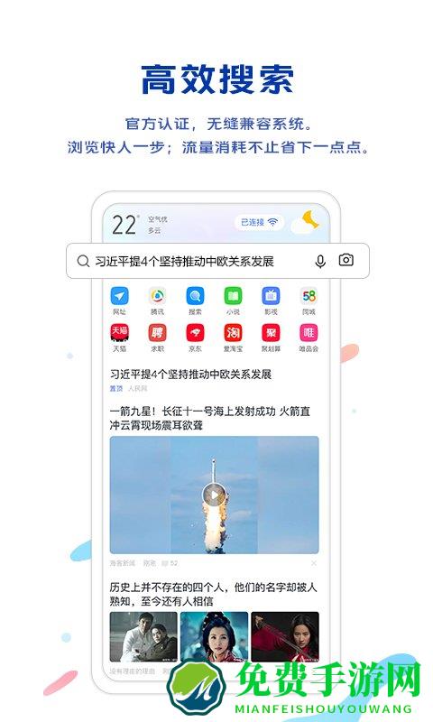 vivo浏览器官方版本