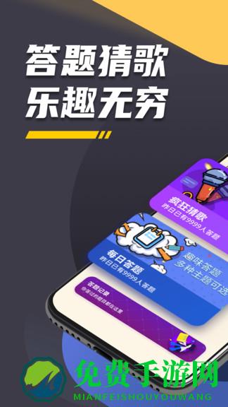 王者爱答题app