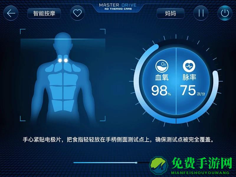 奥佳华健康管家hd下载安装