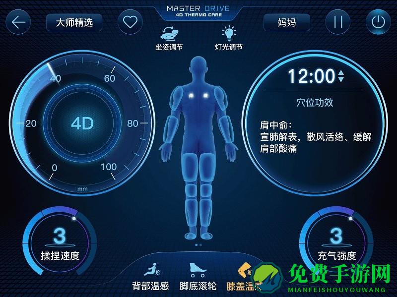 奥佳华健康管家hd平版