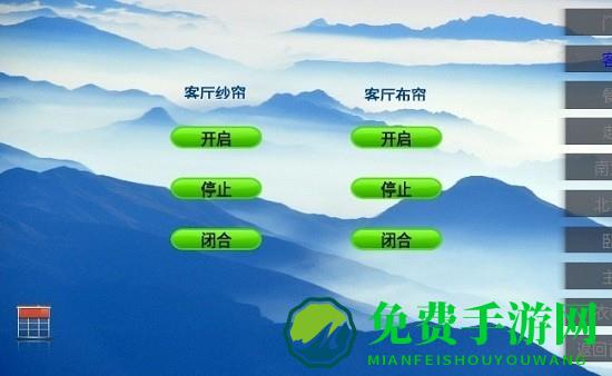 思美特智能家居控制终端(智能控制)