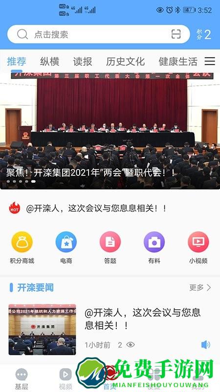 大美开滦手机app