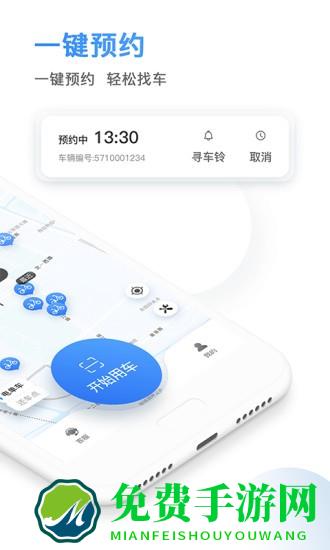 骑电单车手机客户端