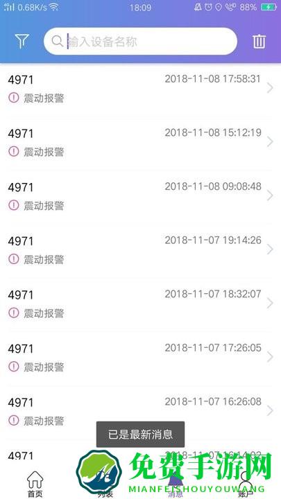 云参谋官方版(又名云比邻)