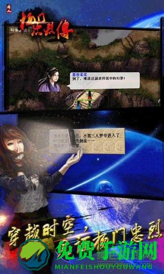 杨门忠烈传修改版