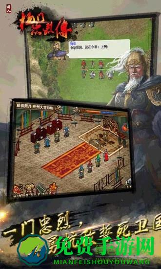 杨门忠烈传修改版