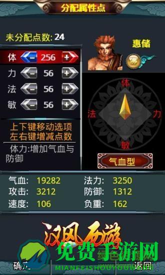 汉风西游无限金砖版