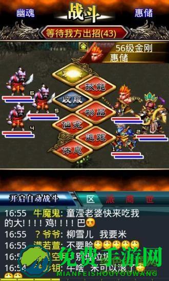 汉风西游无限金砖版