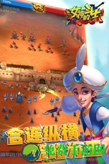 女神的斗士旧版